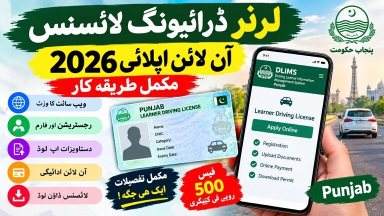 How to Apply for Learner Driving License