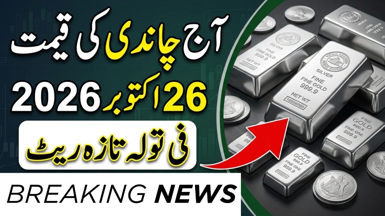silver-rate-in-pakistan-today