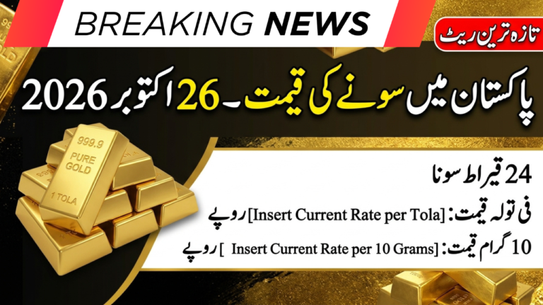 gold-price-in-pakistan