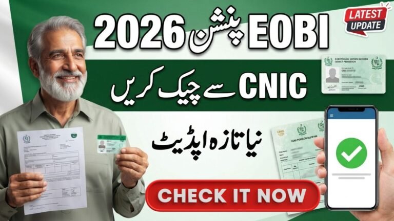 EOBI Pension Scheme Status Online via CNIC