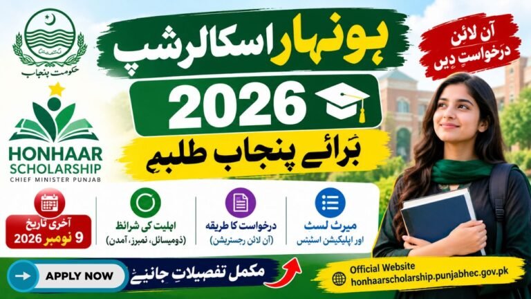 Honhaar Scholarship 2026