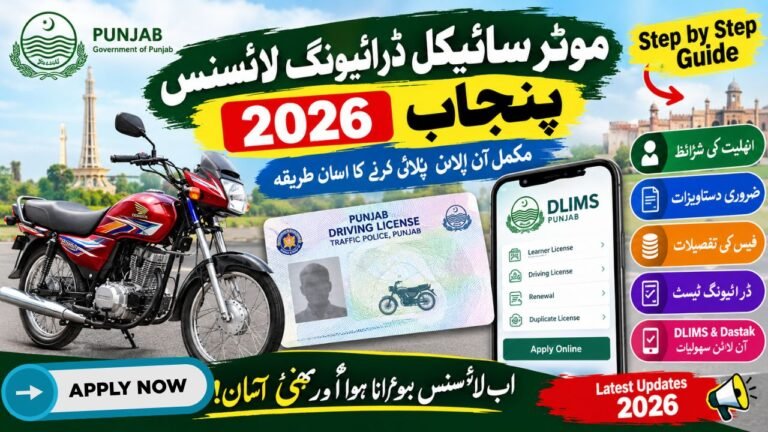 Motorcycle Driving License in Punjab