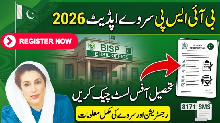 BISP Survey Update Tehsil Office