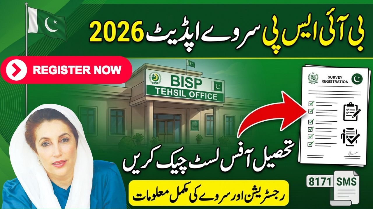 BISP Survey Update Tehsil Office