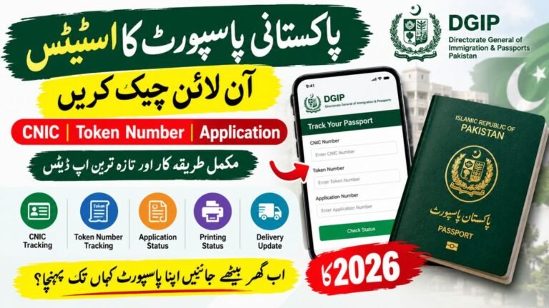 Online Passport Status Check by CNIC
