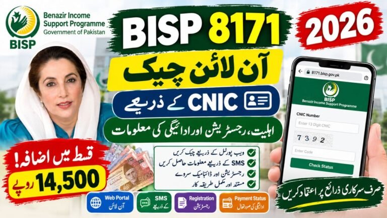8171 Web Portal 2026