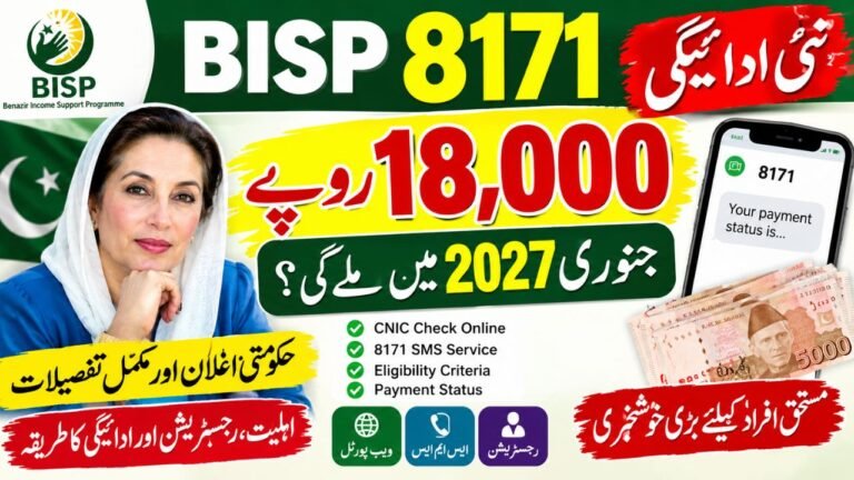 Rs 18000 BISP 8171 New Payment