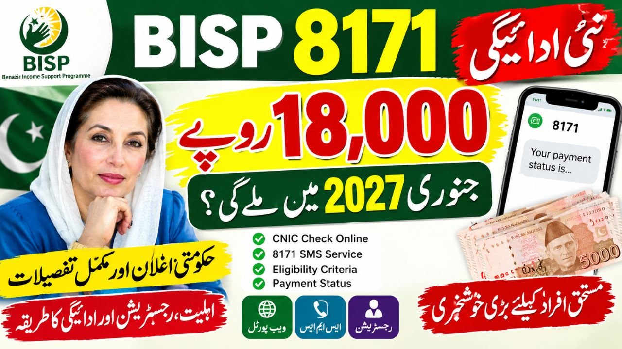 Rs 18000 BISP 8171 New Payment