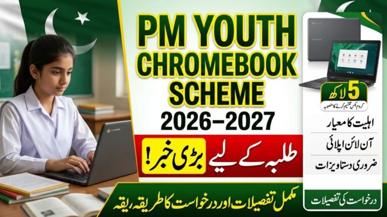 PM Youth Chromebook Scheme