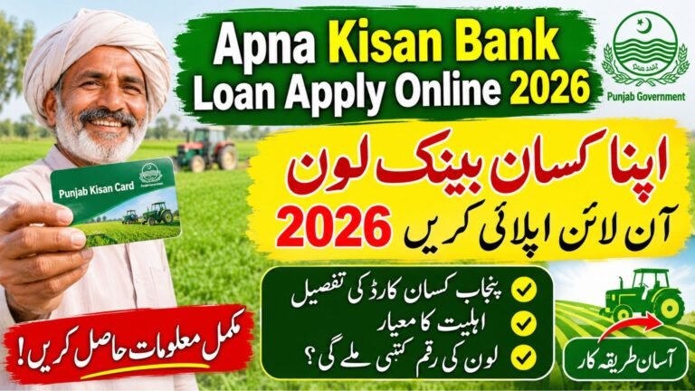 Apna Kisan Bank Loan Apply Online 2026 – Punjab Kisan Card, Eligibility & Loan Amount