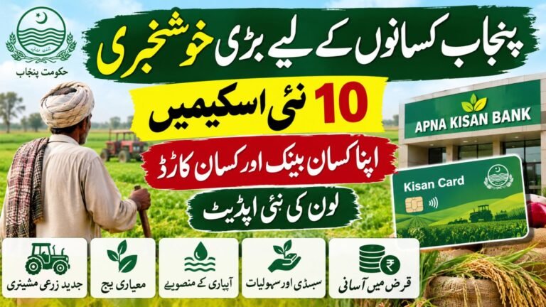 Punjab Farmers Initiatives 2026