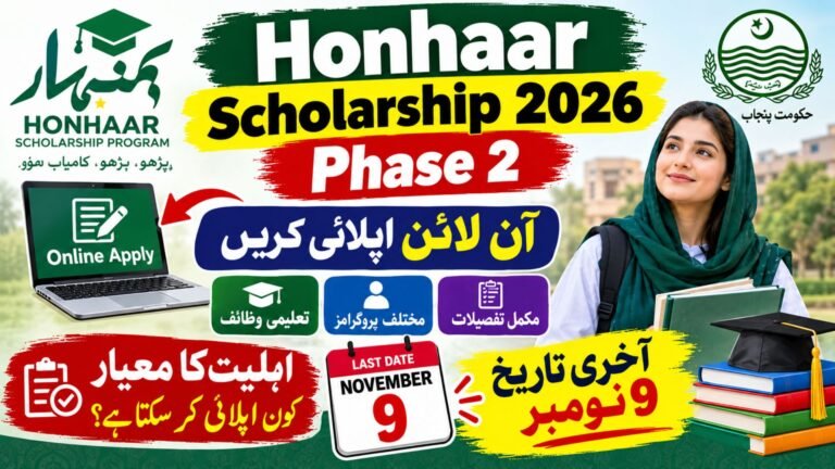 Honhaar Scholarship 2026 Phase 2 Online