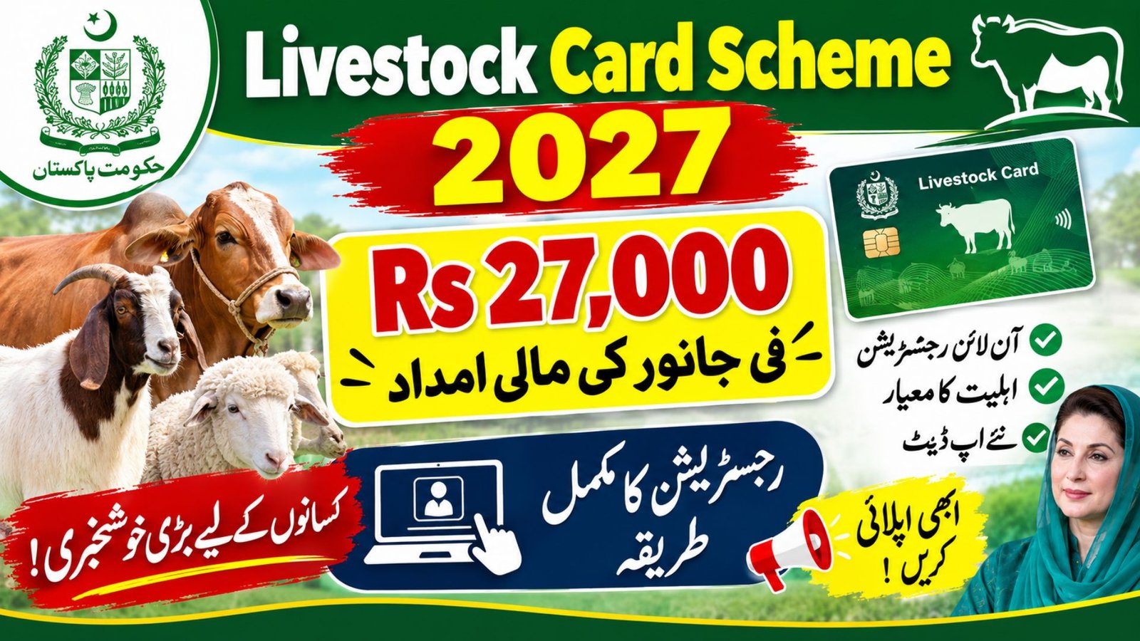 Livestock Card Scheme 2027
