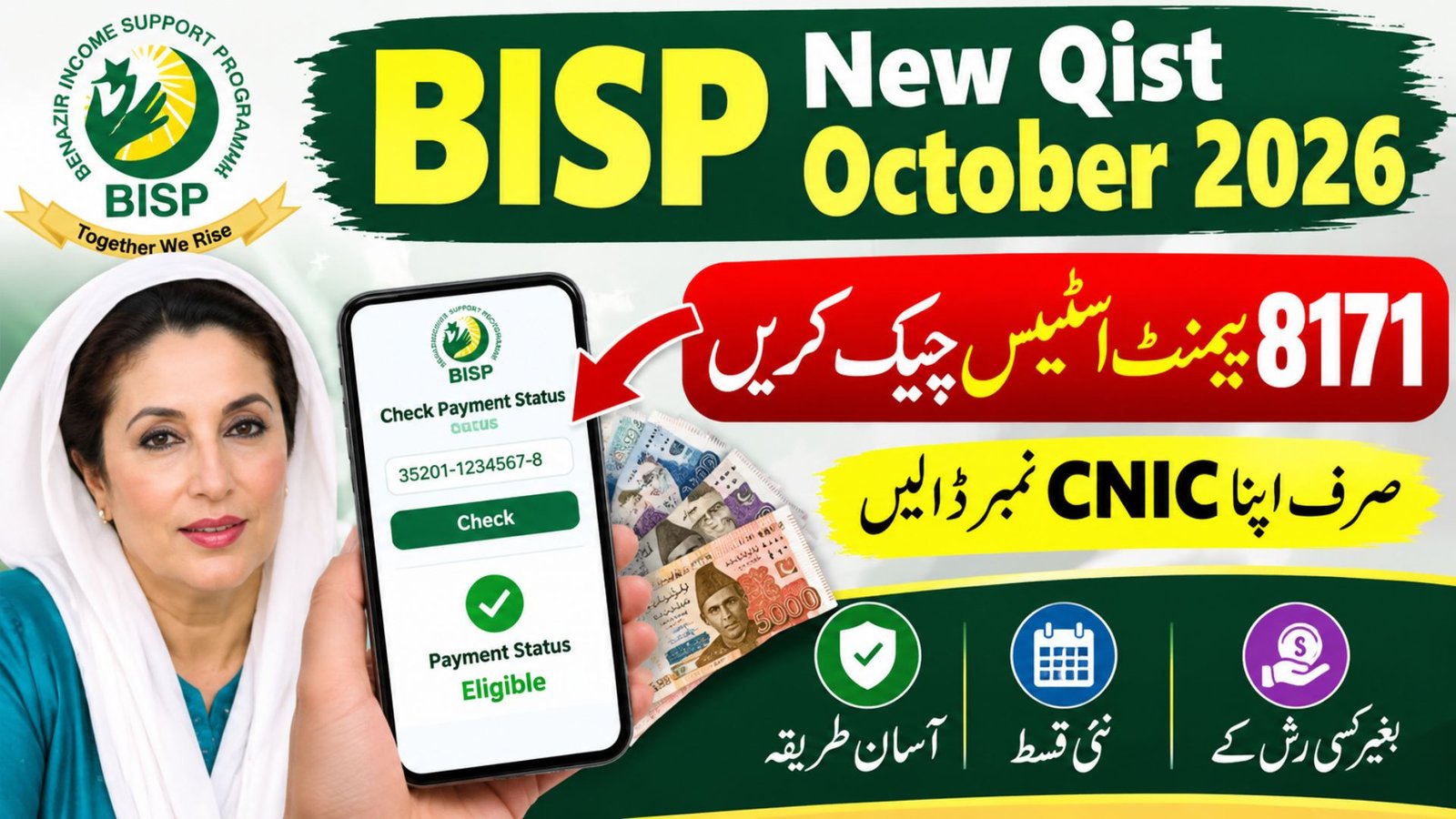 BISP New Qist October 2026