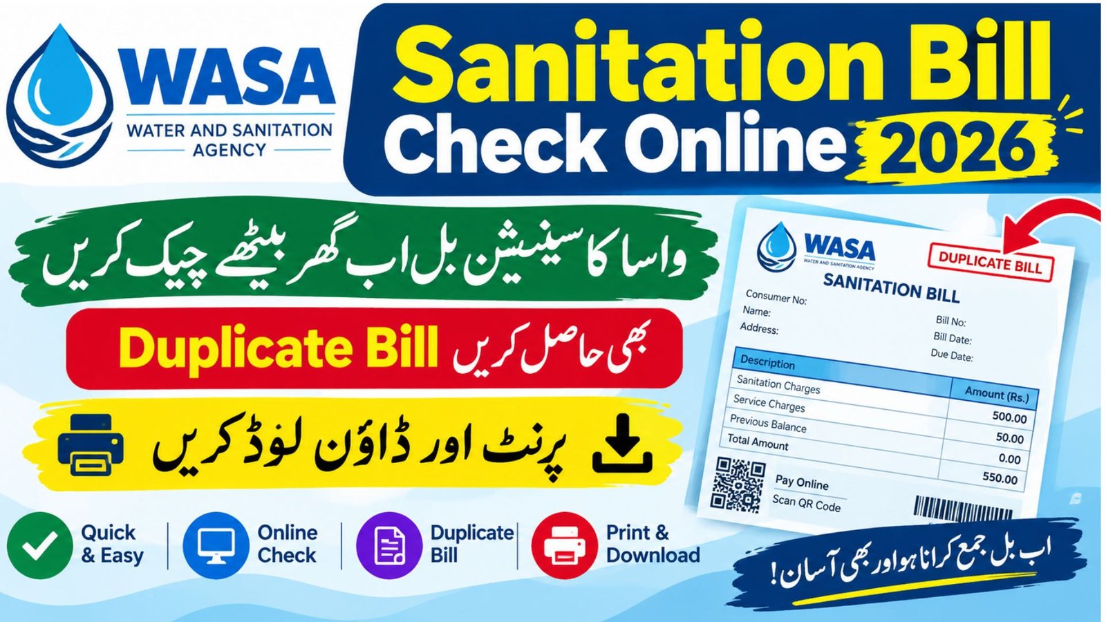 Sanitation Bill Check Online 2026