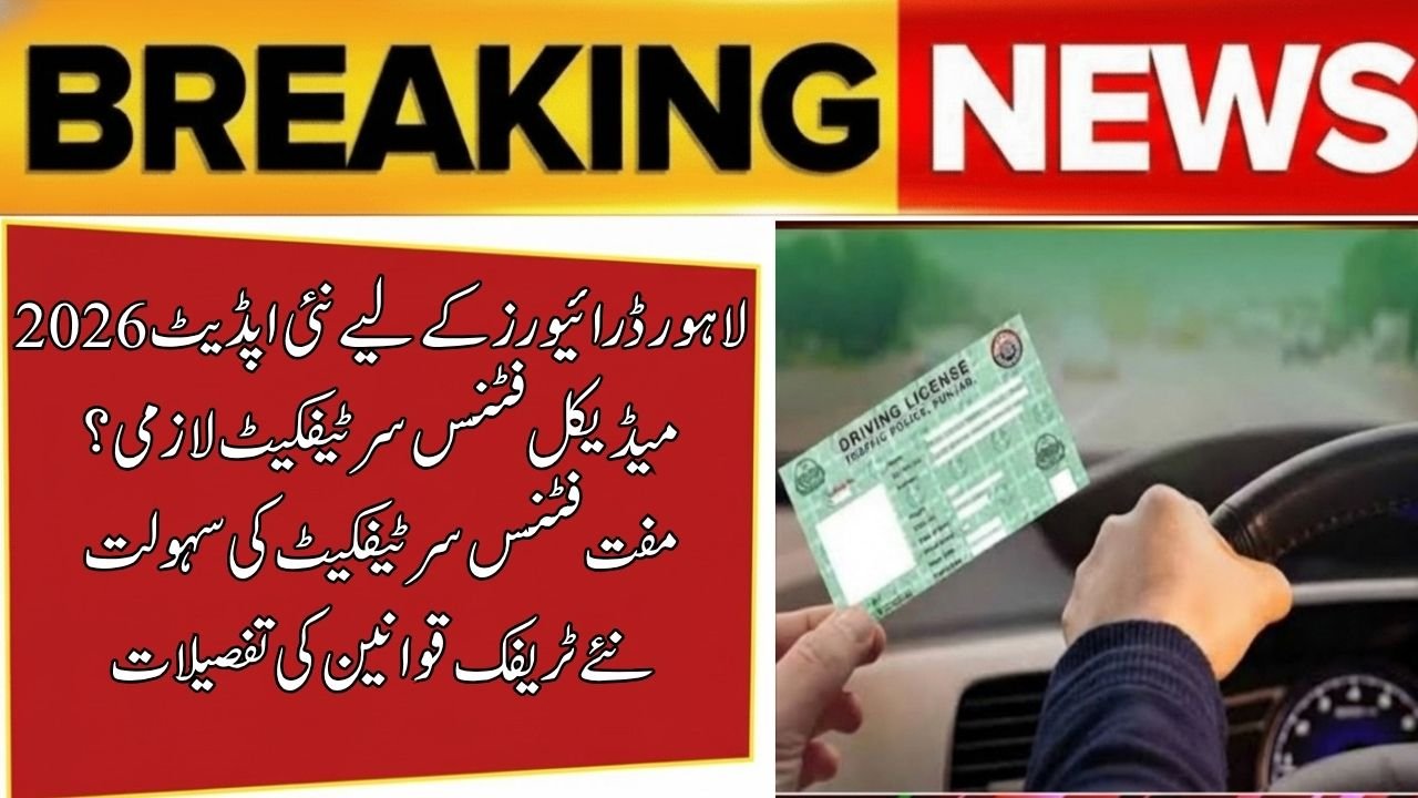 Lahore Introduces Fitness Certificates for Drivers