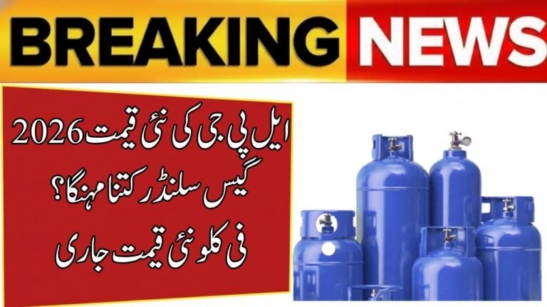 LPG Price in Pakistan